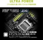 MSI MAG B850M Mortar WiFi Motherboard Compatible with AMD Ryzen 9000/8000/7000 Series, DDR5, PCIe 5.0 and PCIe 4.0, Wi-Fi 7, Bluetooth 5.4 - Image 4